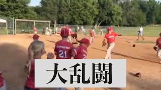 【乱闘野球】アメリカリトルリーグで起きた大事件