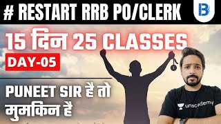 RRB PO/CLERK 2021 | Reasoning by Puneet Sharma | 15 दिन 25 Classes (Day-5)