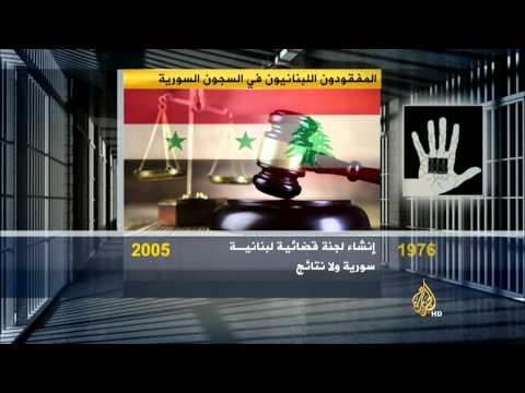 المفقودون اللبنانيون في السجون السورية.. ملف لم يغلق