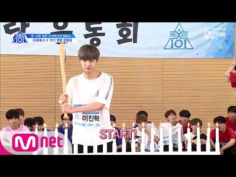 [ENG sub] PRODUCE X 101 [11회] '촛불을 꺼줘' 너의 명예소방관-ㅣ명랑 운동회 X 190712 EP.11