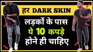 10 Clothes Every Dark Men Should Have | Dressing Sense | In Hindi | Personality Development