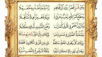 من سورة العلق إلى أخر القرأن 75 (متن الشاطبية) مشاري العفاسي