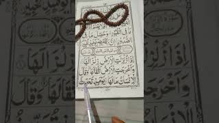 Surah Al-Zalzalah egz Ibrahimi | beautiful Quran recitation #egzonibrahimi#quranrecitation #zalzalah