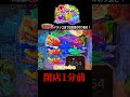 【沖海6】パチンコ屋さんから生配信の見どころ!#shortsfeed #沖海6 #海物語