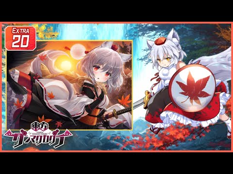 [ダンカグ] フォールオブフォール [EXTRA 20] (譜面確認) [東方ダンマクカグラ]