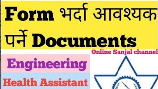 CTEVT Scholarship /Full paying को Form भर्दा आवश्यक पर्ने Documents.Documents Required Entrance Form
