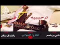 شيلة ترحيييبه اداء راشد ال سالم 