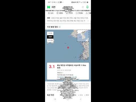 韓国地震情報 忠清南道泰安郡西撃烈飛島南西111km海域でM3.1地震発生 韓国KMA最大震度I(1)·日本JMA最大震度0
