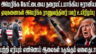 Today World News 19.07.2026 | | இன்றைய முக்கிய செய்திகள் | Akilam media world news update
