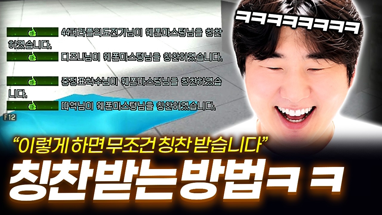 결국 빌런이 되어버린 갓지훈 ㅋㅋㅋ【서든어택 랭크전】