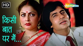 Kisi Baat Pe Main Khafa Hu | Bemisal (1982) | Amitabh Bachchan & Rakhee | Kishore Kumar | RD Burman