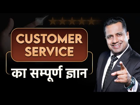 Everything About Customer Service | 5 Strategies | Dr Vivek Bindra