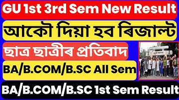 BA/B.COM/B.SC 1st 3rd 4th Sem New Result Out| TDC All Result Reprocess | All Students Protest 🔥😱 |GU