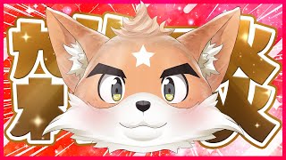 【深夜雑談】新モデル前最後の日曜日を守る配信！【ケモノVtuber】
