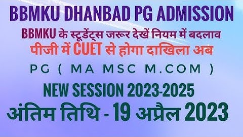 BBMKU, DHANBAD PG (MA, M.SC , M.COM) SESSION  (2023-2025) CUET ADMISSION NOTICE