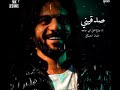 بهاء سلطان ـ صدقيني 