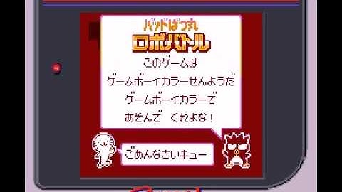 Unused Game Content ~ Bad BadtzMaru Robo Battle Unused SGB Super Game Boy GBC Only Screen