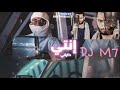 ريمكس X انتي أوراس ستار Dj M7 