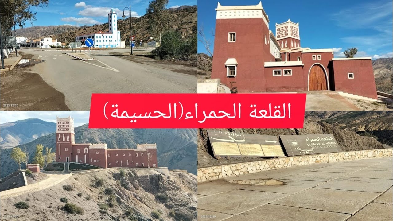 أول مرة نشوف هاد القلعة الحمراء أو رفوسينا ثازوكاخت معلمة تاريخية بأربعاء تاوريرت (الحسيمة)❤️