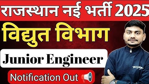 Rajasthan JEn New Vacancy 2025 | RSEB Junior Engineer Notification 2025 | JE Electricity Board