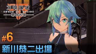 6 新川恭二出場 刀劍神域奪命凶彈 Sword Art Online Fatal Bullet Youtube