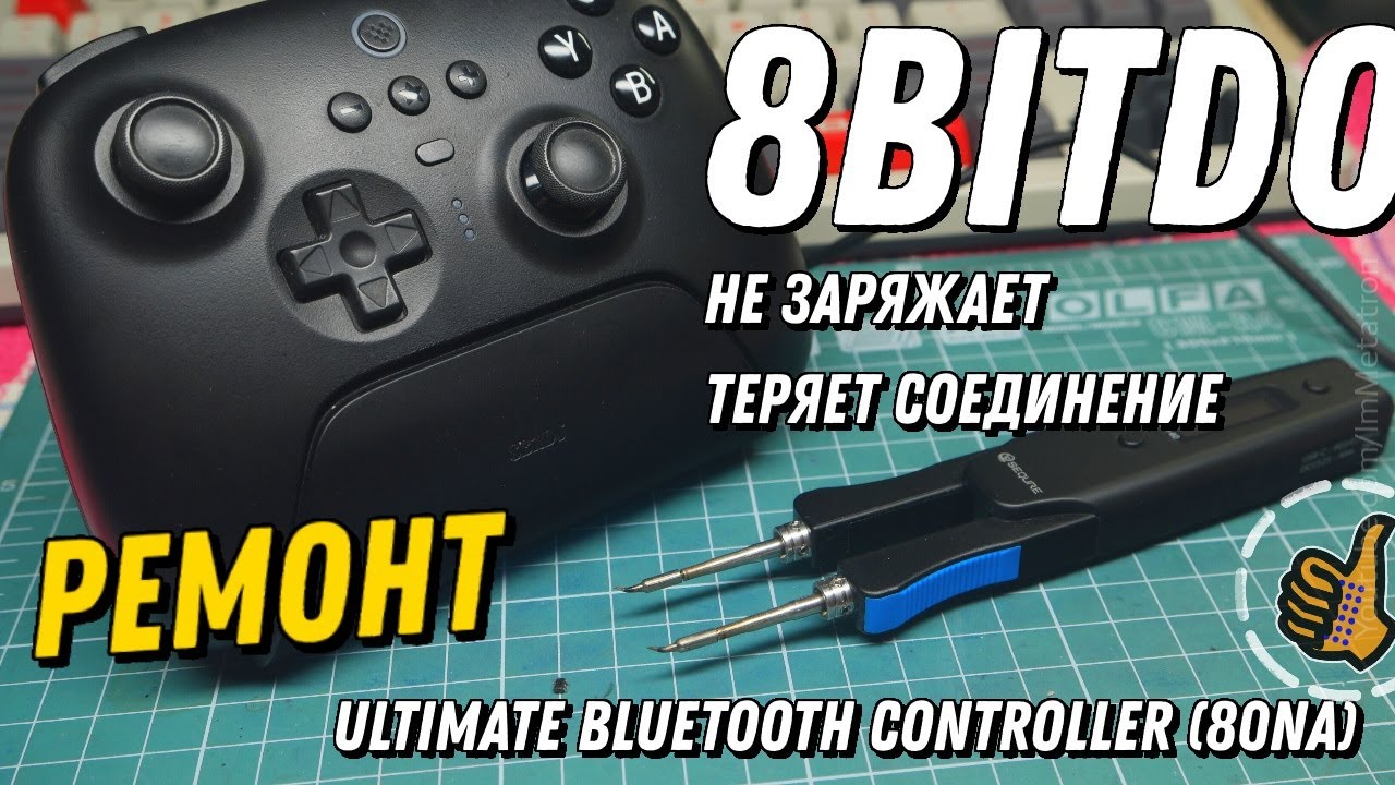 8Bitdo - Ремонт док станции контроллера - Ultimate Bluetooth Controller ...