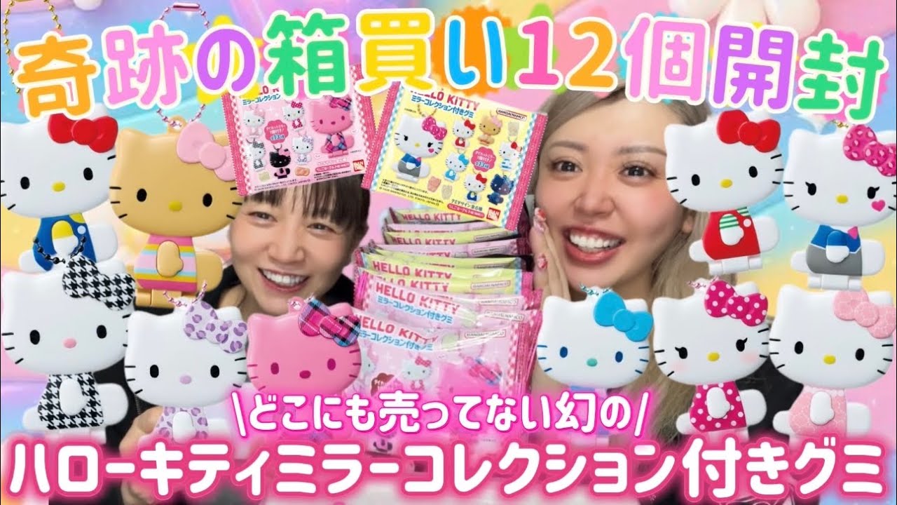 Hard to find] I bought a whole box of Hello Kitty mirror