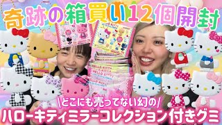 Hard to find] I bought a whole box of Hello Kitty mirror
