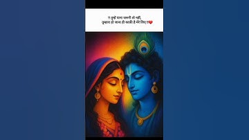 Miracles do happen , have faith in Shree Radha Krishna ❤#krishna #radhakrishna #krishnalove #radha