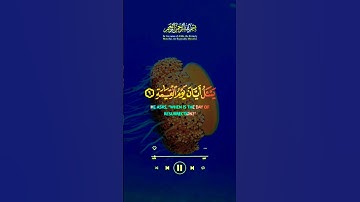 فاذا برق البصر و خسف القمر #قران #قرآن #تلاوة #الله #كرومات #quran #allah #sound