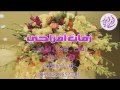 شيله سران يالليل والعشق شذى طيبه 2017