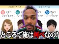 ジュン「イエベとかブルベとかあるけど、俺って何ベなの？」