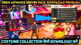 ADVANCE SERVER COSTUME PACK PROBLEM OB54 UPDATE 2026|ADVANCE SERVER COLLECTION PACK DOWNLOAD PROBLEM