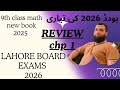 9th class math new book 2025|| chp 1|| rational number ||punjab board ||
