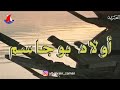 مقدمة ونهاية مسلسل أولاد بوجاسم ١٩٩٤ 