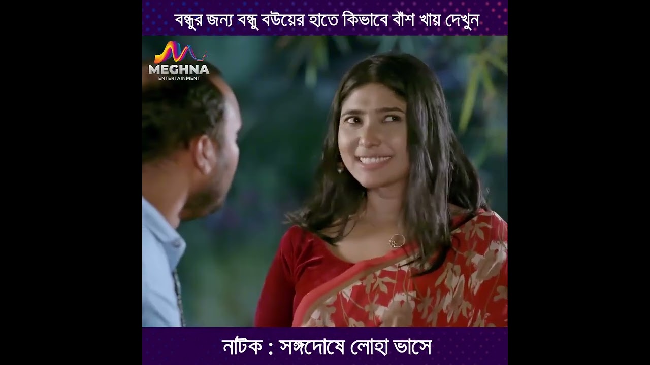 চ্যানেলটাকে সাবস্ক্রাইব করুন পাশে থাকুন নতুন নতুন ভিডিও পেতে