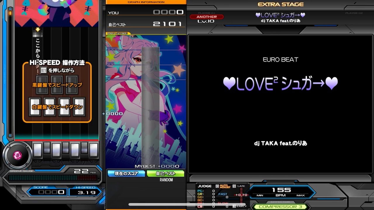 ♥LOVE²シュガ→♥ (SPA)正規 【INFINITAS】