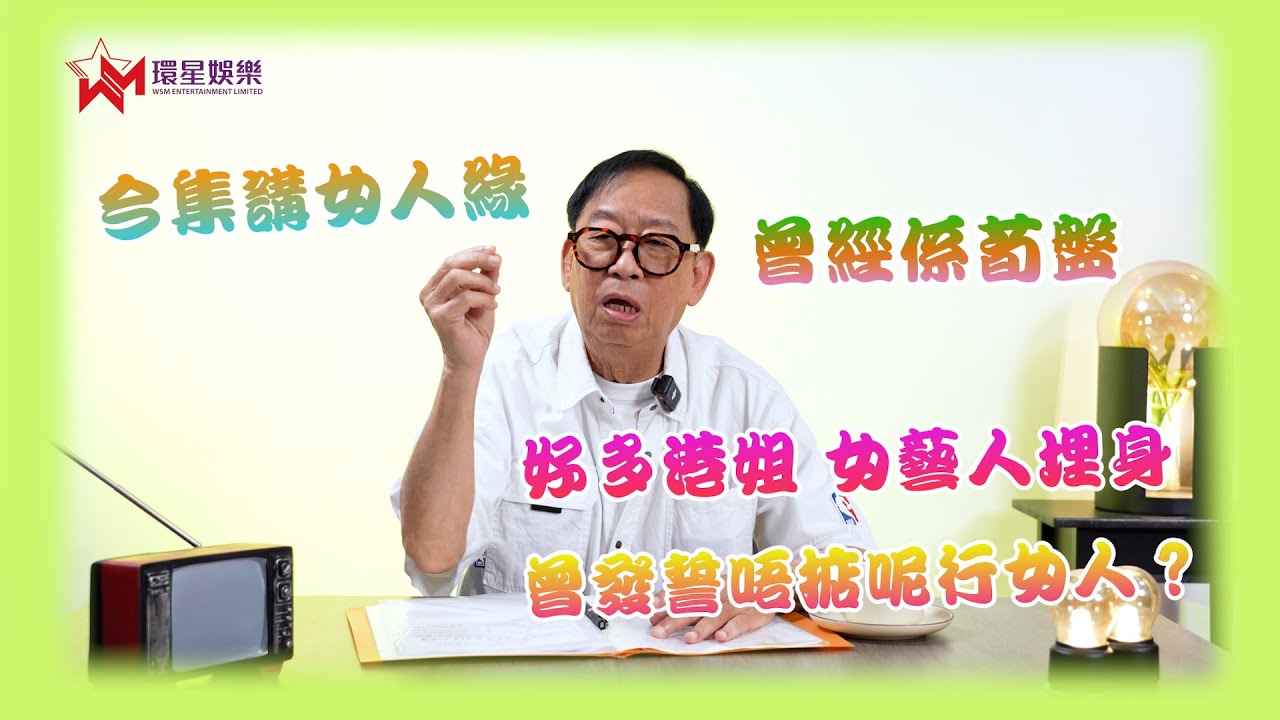 點解Peter哥咁有女人緣？💘 曾經發誓唔掂呢行人？｜最欣賞嘅女拍檔係邊位？👩🏻｜安全先生定Friend Zone好似都係一線之差 😂｜黎彼得 ...