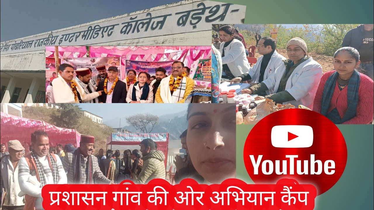 Aaj lagaya hamni badet mi 🏥 medical camp 