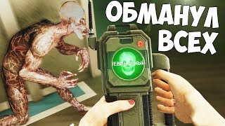 МОНСТР НЕВИНОВНЫЙ! ОБМАНУЛ ВСЕХ ЛЮДЕЙ ЗА МОНСТРА В DECEIT! ВЫЖИВАНИЕ В DECEIT!!! (ДЕСИТ) МОНСТР НЕВИНОВНЫЙ! ОБМАНУЛ ВСЕХ ЛЮДЕЙ ЗА МОНСТРА В DECEIT! ВЫЖИВАНИЕ В DECEIT!!! (ДЕСИТ)