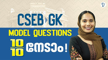 CSEB GK Model Questions10/10 നേടാം | CSEB EXAM 2025