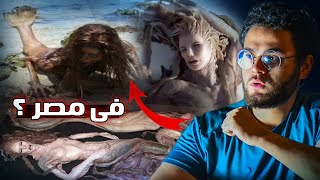 حوريات البحر حقيقة وظهرت في مصر 2013 ؟ | حبيب