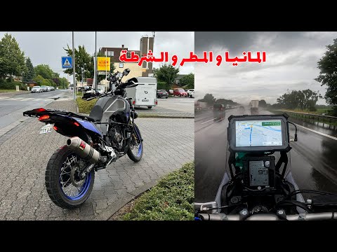 بداية الرحلة الى النرويج المحاولة الثالثة