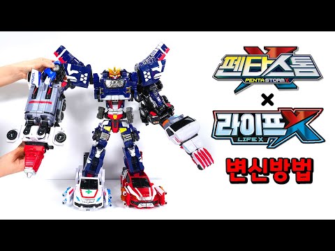 헬로카봇 <strong>펜타스톰X</strong> 라이프 캐논 모드 조립 변신 합체 방법✨