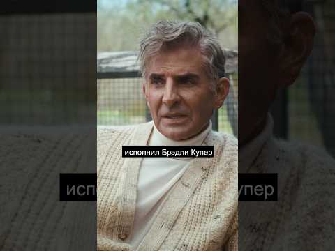 Маэстро - Оскар 2024 #shorts
