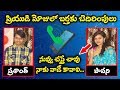 Pavani phone call recordings (latest updates)