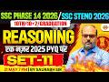 SSC PHASE 14/STENO 2026 REASONING || SET - 11 || SSC REASONING PYQ 2025 || REASONING FOR SSC EXAMS