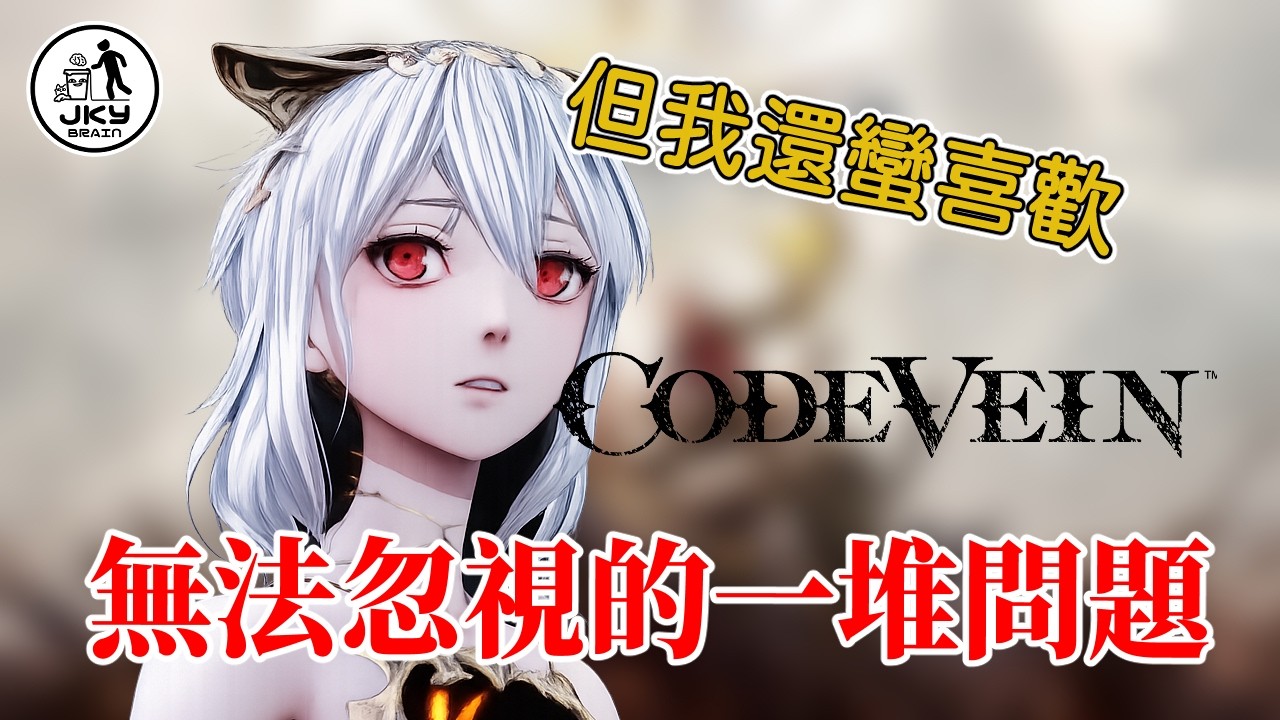 噬血代碼2 隨便評測縮圖