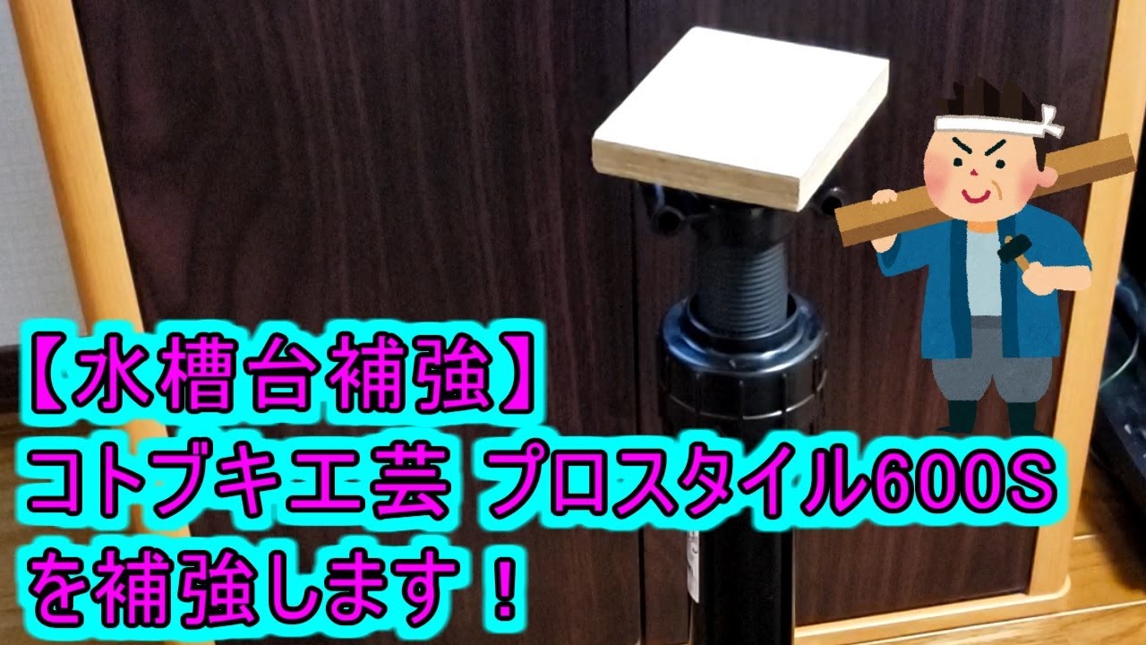 コトブキプロスタイル コトブキ工芸 水槽台 コトブキ 水槽台 プロ