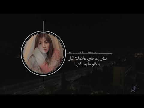 مرام داغر بيني و بينك يا هالليل Maram Dagher Bayni W Baynak Ya Hallail Live